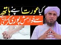 AURAT KA HATH SE KHWAHISH PURI KARNA | KAYA AISA KARNA JAIZ HAI-MUFTI TARIQ MASOOD