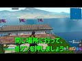 【最速レベル上げ無限xp】無料スキンを最速で入手したい人必見！簡単に50レベアップ！【フォートナイト】