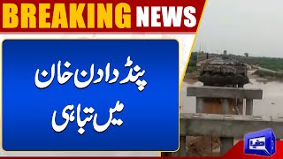 Rains In Pakistan | Risk of Flooding | Pind Dadan road swept away by rainwater | Dunya News