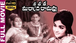 Sri Sri Sri Maryada Ramanna - శ్రీ శ్రీ శ్రీ మర్యాద రామన్న Telugu Full Movie |Padmanabham,Geetanjali