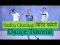 Dance Tutorial || बिंदिया चमकेगी | BINDIYA CHAMKEGI || BOLLYWOOD DANCE || WEDDING || Parveen Sharma