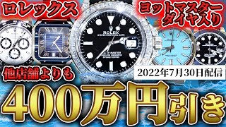 ダイヤ入りの超超超激レアなヨットマスター電撃入荷!!!一瞬で売切れること間違いなしの激安価格で販売スタート!!!【ブランドバンク銀座店】