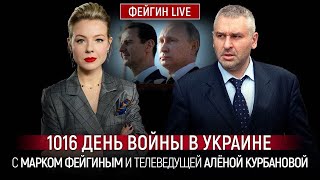 💥ФЕЙГІН | Трамп ДУЖЕ БЛИЗЬКИЙ до швидкого закінчення війни в Україні? США і НАТО УЗГОДИЛИ план