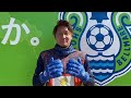 湘南ベルマーレgk立川小太郎選手！rg japan契約選手紹介