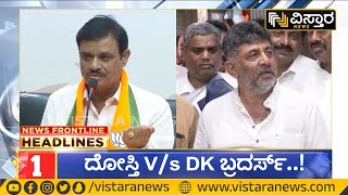 BJP JDS Alliance vs DK Brothers | ದೋಸ್ತಿ ವಿರುದ್ಧ ಡಿಕೆ ಬ್ರದರ್ಸ್‌ ರಣತಂತ್ರ | Lok Sabha Election 2024