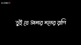 Tore Ekta Nojor Dekhar Laiga☺️🥀/Black Screen New Bengali Status/Bangla WhatsApps Status/Lyrics Video