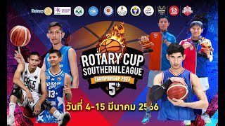 สนาม-A Rotary Cup5th Basketball Southen League Championship 2023 [2of2 3Mar2023]