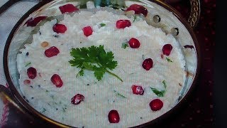 curd rice  with english subtitles కర్డ్ రైస్  ఈ విధంగా చేస్తే కొంచెం కూడా వదలకుండా తినేస్తారు