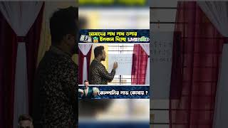 প্রতি সপ্তাহে লাখ লাখ ডলার দিচ্ছে কোম্পানির ইনকাম কোথায়? Livegood কিভাবে আমাদের থেকে ইনকাম করে জানুন