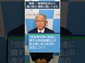 【大津市議会】細川俊行 議員 令和6年11月の質疑・一般質問を終えて…