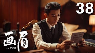 ENGSUB【2023年压轴谍战大剧】《画眉》 38大结局 |  “雪狼”到底是谁？《花间令》男主刘学义携手彭小苒掀起反特风暴!（彭小苒、刘学义、菅纫姿领衔主演，丁勇岱、孔琳、徐百慧特别主演）