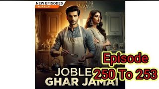 Jobless Ghar Jamai Episode 250 To 253 || जॉब्लेस घर जमाई एपिसोड 250 To 253 || Kuku FM |