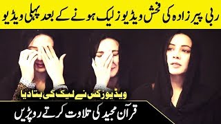Rabi Pirzada Crying While Recites Quran on her First Live Video After Her Leaked Videos | Desi Tv