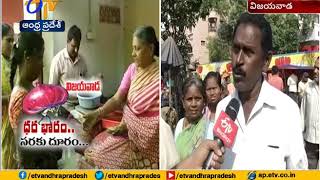 Quality of subsidised onions poor | People Suffer in Vijayawada