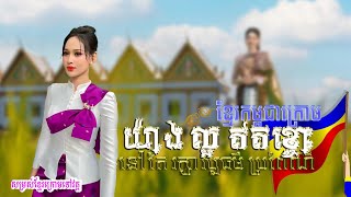 🙏អរគុណខ្មែរក្រោម នៅតែរក្សា វប្បធម៌ អក្សរសាស្ត្រខ្មែរ សិល្បៈ សម្លៀកបំពាក់ បានយ៉ាងល្អឥតខ្ចោះ