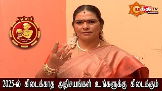 🔴LIVE :  யாருக்கும் கிடைக்காத அதிசயம் உங்களுக்கு கிடைக்கப்போகிறது.