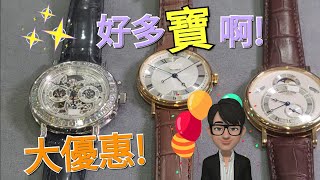 「聚寶盤!🎁」兩大盤寶璣，男女裝都有，仲做大優惠!/ 尖東恆優