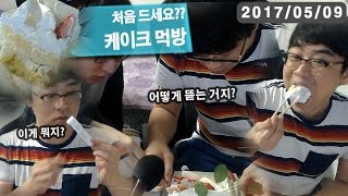 【정질TV】우승 기원 케이크 170509