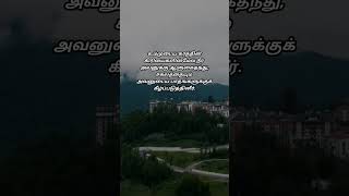 நேசரின் சத்தம் | 1356 | #nature #tamilchristian