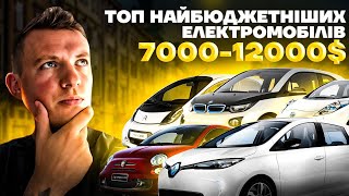 Електромобілі з Норвегії вересень 2023. ТОП найдешевших варіантів