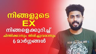 6 Ways To Get Your Ex To Think About You Constantly | Master Sri Adhish