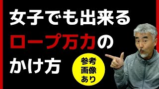 トラックへロープ万力の掛け方（女子でも出来る）〜引っ越しに役立ちます〜| 豊橋の売れる看板屋さん▶︎市橋求 #shorts