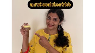 Asafoetida /ಇಂಗು /Kannada vlogs with Pratibha