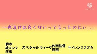 【ウマ娘】一夜漬けは良くないって言ったのにぃ...