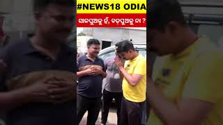 ସୁର ଏକ କ’ଣ କଲେ ? ସାନପୁଅକୁ ହଁ, ବଡ଼ପୁଅକୁ ନା !  | Did Suresh Routray negect elder son to help another ?