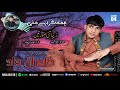 Kamran Dad/New Song Vol 4, 2021/Poet: Aktar Mahmmood/Zeeba Tei Shorat en