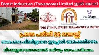 Forest Industries (Travancore) Limited ഇൽ ജോലി || അപേക്ഷ ഫീസ്സില്ലാതെ ഇപ്പോൾ അപേക്ഷകൾ സമർപ്പിക്കാം |