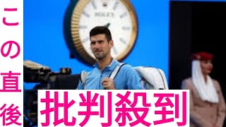 ジョコビッチ 放送局に怒りの抗議でインタビュー拒否「侮辱的なコメントした」「罰金でも構わない」＜全豪オープン＞