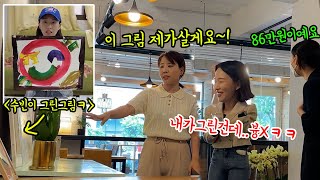 SUB) 유명한 작품이라고 비싼돈 주고 샀는데 그냥 집에서 대충 그린 그림이였다면?ㅋㅋㅋㅋㅋㅋㅋ (feat.연기신들린 큐레이터)