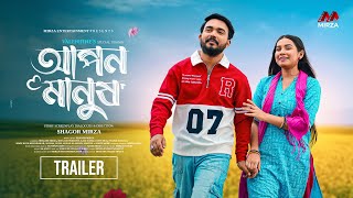 Apon Manush (আপন মানুষ) Trailer| Shagor Mirza | Riya | Kazi Hayat| Don| Valentine Special Natok 2025