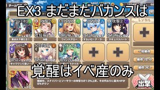 【きりたん実況】高レアで脳使する【EX3まだまだバカンスは終わらない】モンスター娘TD