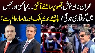 Imran Khan Gets Bail | Nadeem Malik And Absar Alam Analysis | Samaa TV