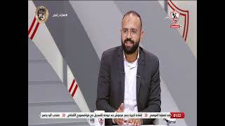خالد الكيلاني وحديثه عن مباراة الزمالك وفيوتشر القادمة - نهارك أبيض
