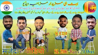 Cricket Comedy Ind vs Sl | Dasun Shanaka Hardik Pandya Funny Video
