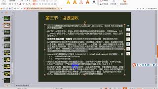 30 老马JavaScript高级 JavaScript的GC垃圾回收机制