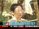 貓熊贈台 擬回贈梅花鹿和長鬃山羊