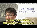 【転職ノウハウ　戦略編】妥協して転職はキャリアダウンまっしぐらです／職位を下げて転職はやらない方が良い／違うと気づいたらすぐ次を探そう