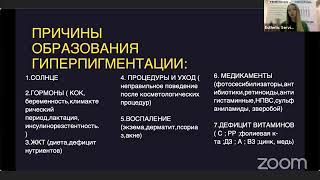 Пигментацию лечить нельзя оставить. Качественные и эффективные методы лечения гиперпигментации