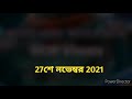 বিনা ঝুঁকিতে বালাকোট হানা দিতে আসছে আমেরিকান ড্রোন।hcm views।27th november 2021