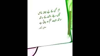 ♥️ urdu sad poetry whatsapp status urdu sad poetry heart touching status Love poetry #Shorts