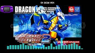 (GBA)ガチャステ!ダイナデバイス2 ドラゴン/Gachasuta! Dino Device 2: Dragon-Soundtrack