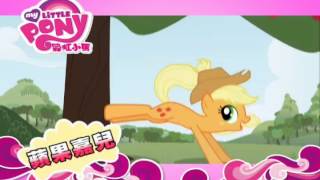 YOYO TV 5/5 My Little Pony