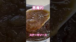 栃木県のおすすめ食堂【ミナミ食堂】