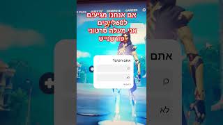 שימו לייק