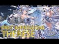 【Granblue Fantasy】First Impressions on Therese