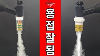 [실험] 내 용접이 잘 안되는이유! 용접 결과물은 알곤가스 공급에 따라 달라집니다.